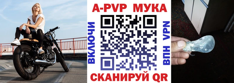 A PVP кристаллы  Фролово 