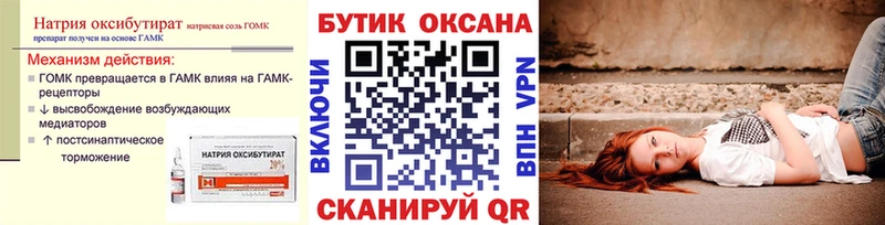 БУТИРАТ жидкий экстази  omg ССЫЛКА  Фролово  купить наркотик 