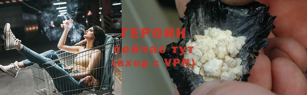 героин Рославль